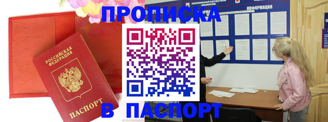 временная регистрация 2025 в Нижневартовске