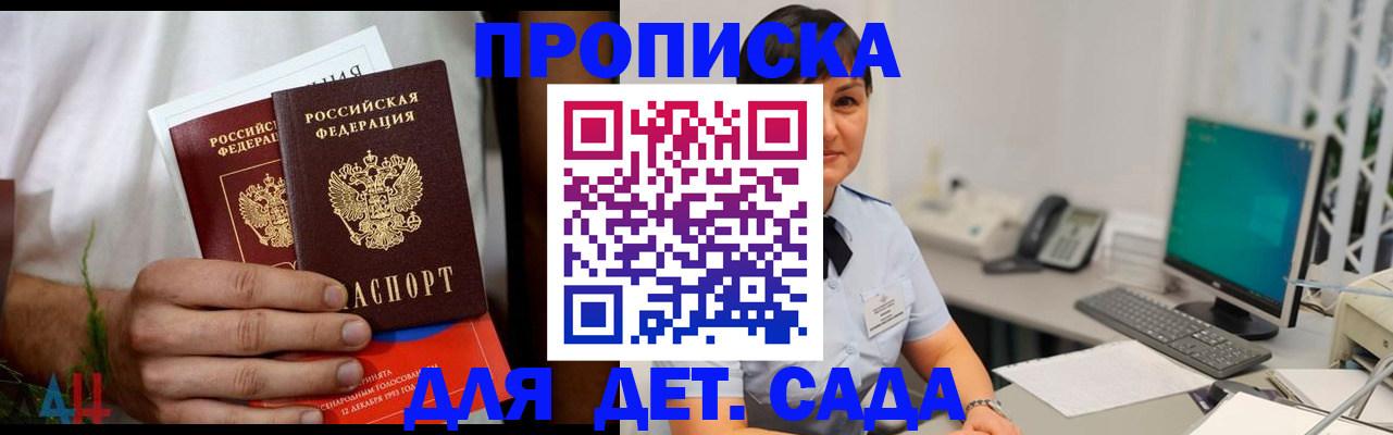 временная регистрация в квартире в Нижневартовске