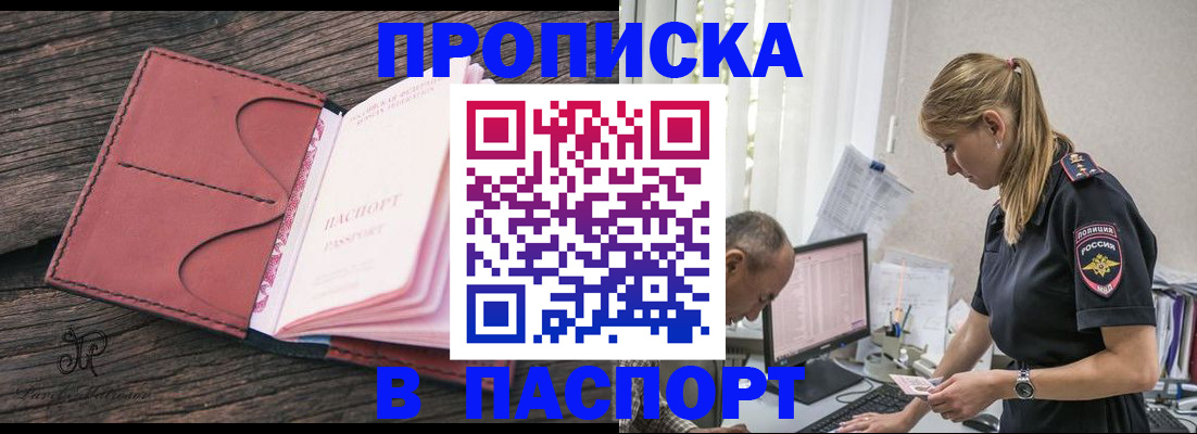 прописка от собственника в Нижневартовске