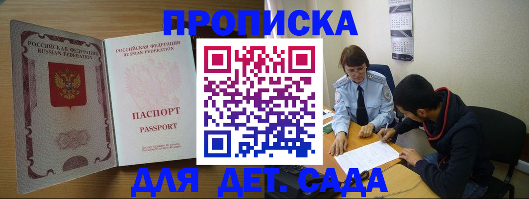 временная регистрация в Нижневартовске