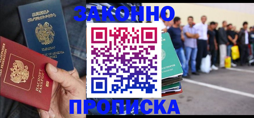 временная регистрация гарантия в Нижневартовске