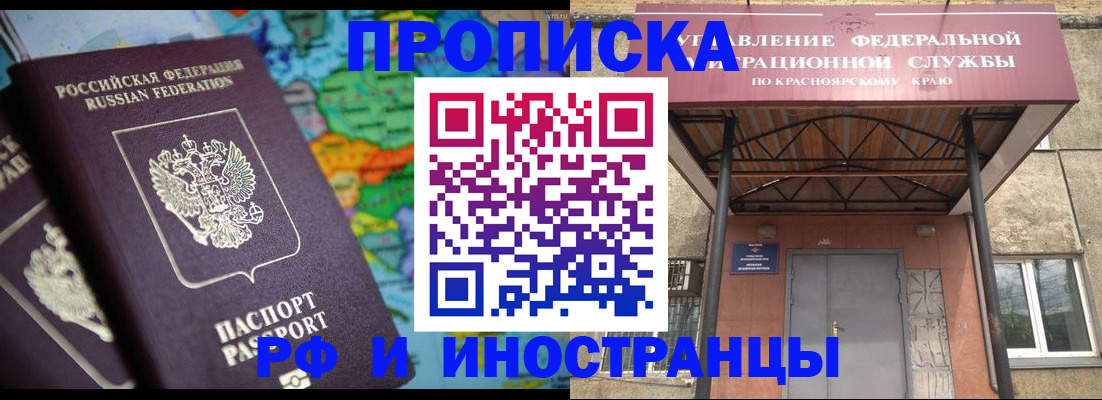 временная регистрация недорого в Нижневартовске
