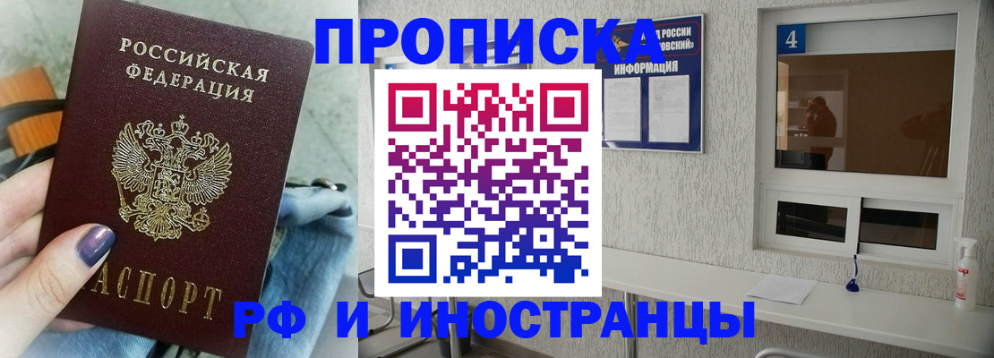 временная регистрация для всех в Нижневартовске