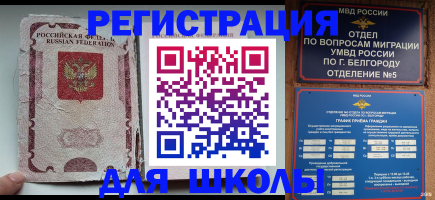 прописка штамп в Нижневартовске